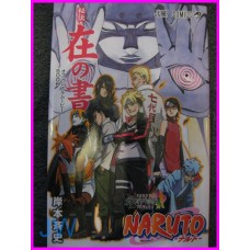 NARUTO Boruto Movie Limited Movie Special Manga JAPANESE
